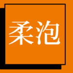 薬用VC泡フォーマーを実際に買って初めてレビューをしました