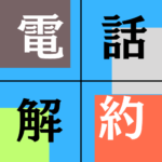 薬用VC泡フォーマーを20日間使った感想と、解約の電話が凄く丁寧だった件